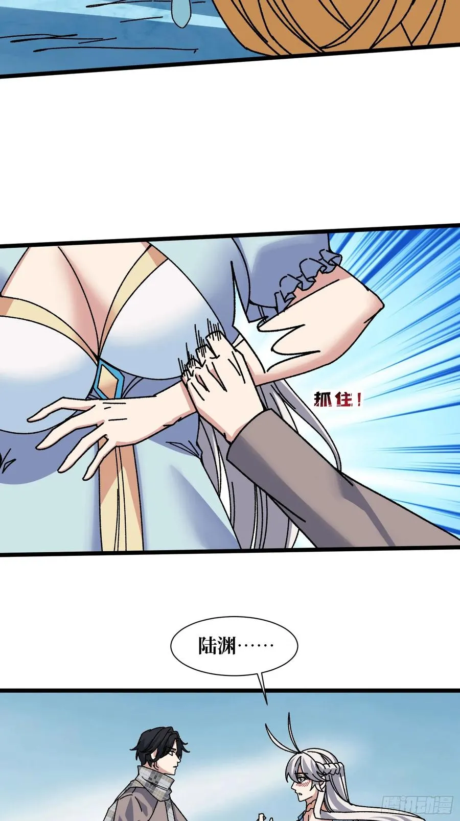 第66话 将刺激贯彻到底！16
