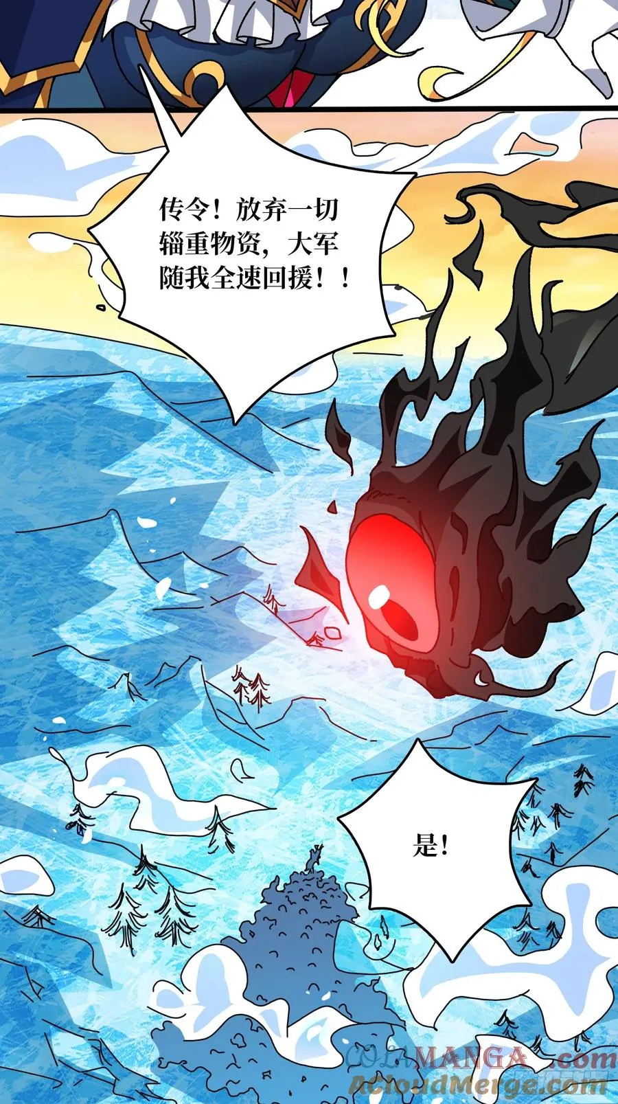 第63话 不死鸟4