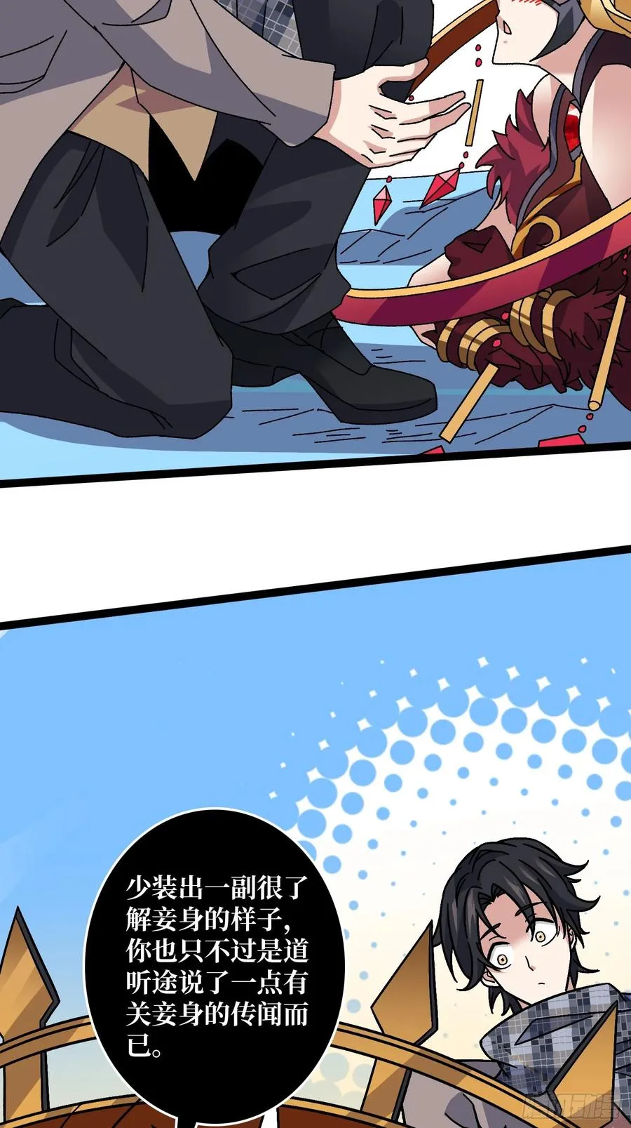 第65话 第一次的痛楚26