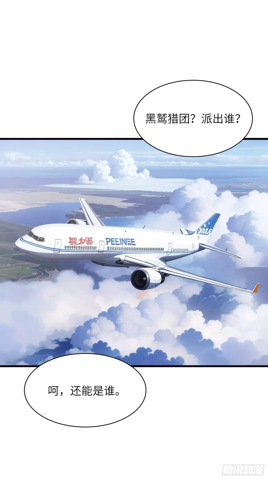 第四十七话：启程29