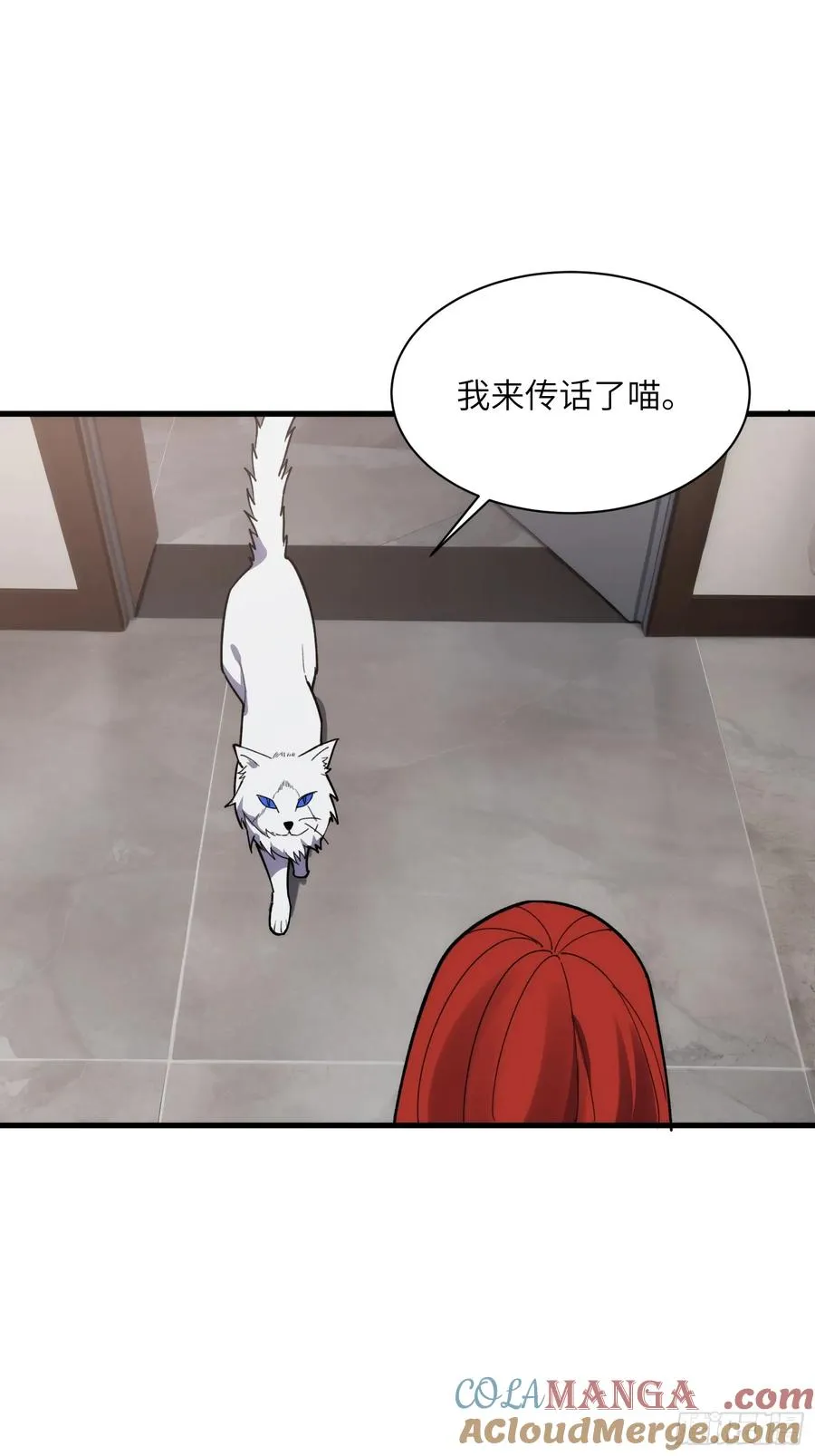 第四十八话：请君入瓮24