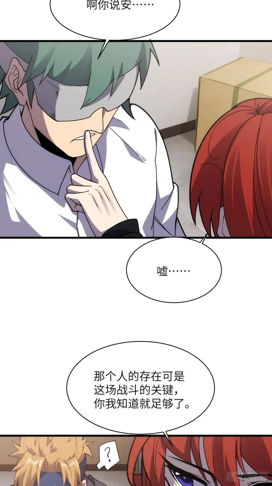 第四十八话：请君入瓮21