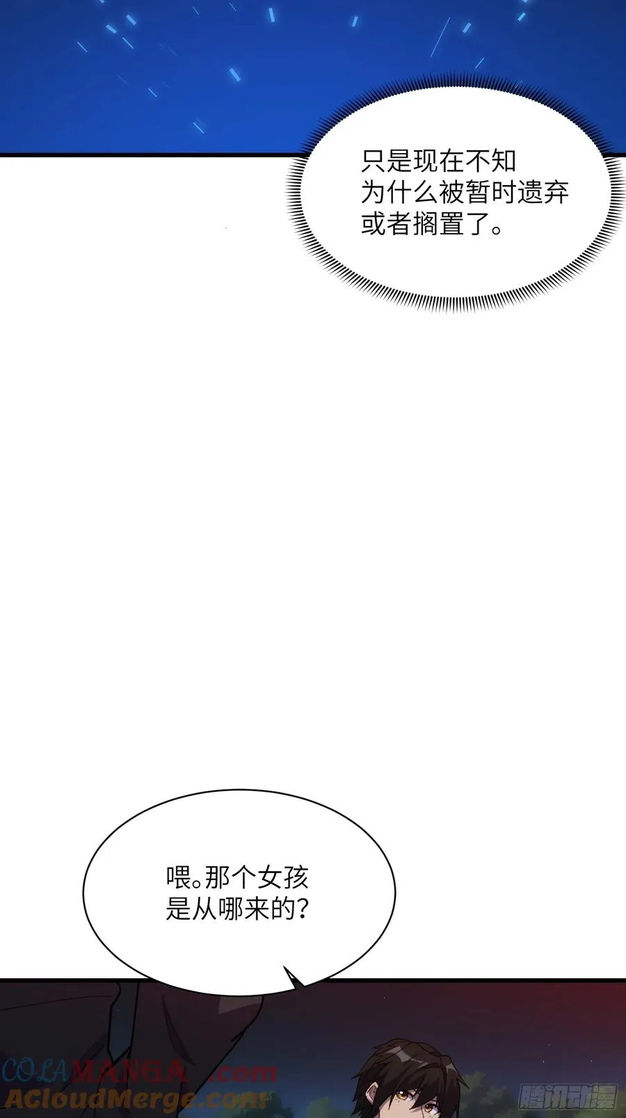 第四十七话：启程14