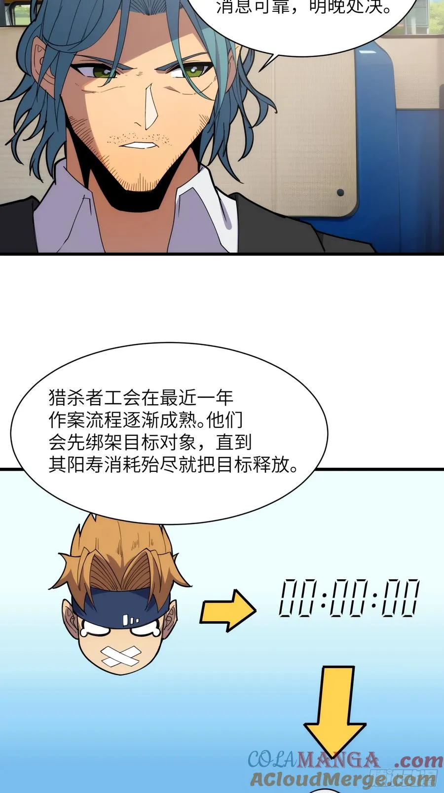 第四十七话：启程22