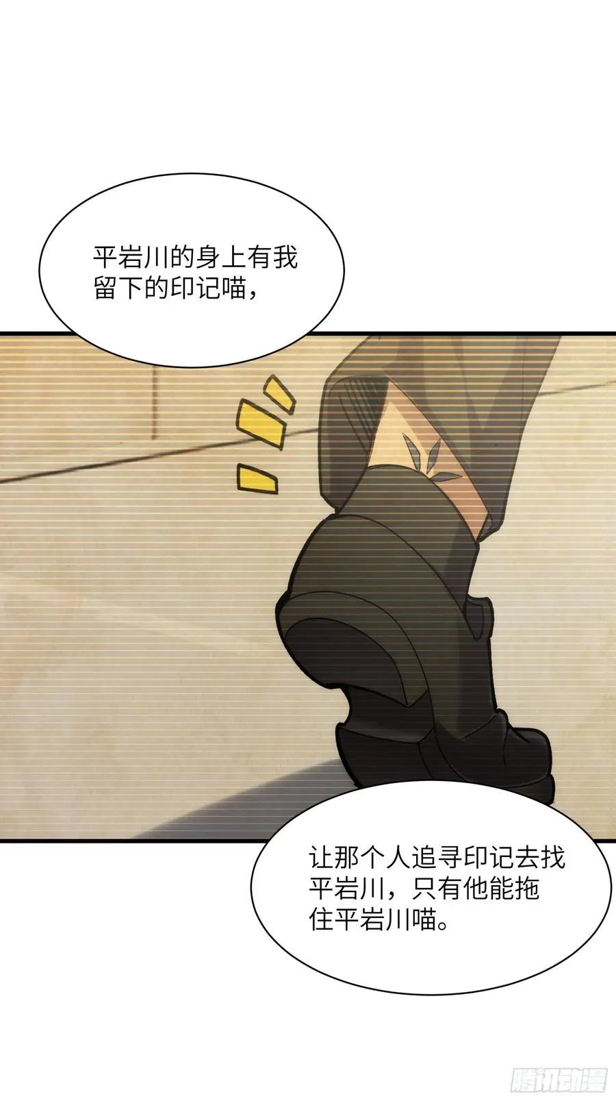 第四十八话：请君入瓮29