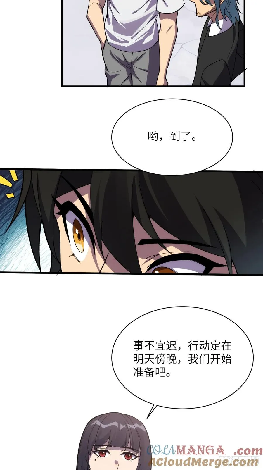 第四十八话：请君入瓮32