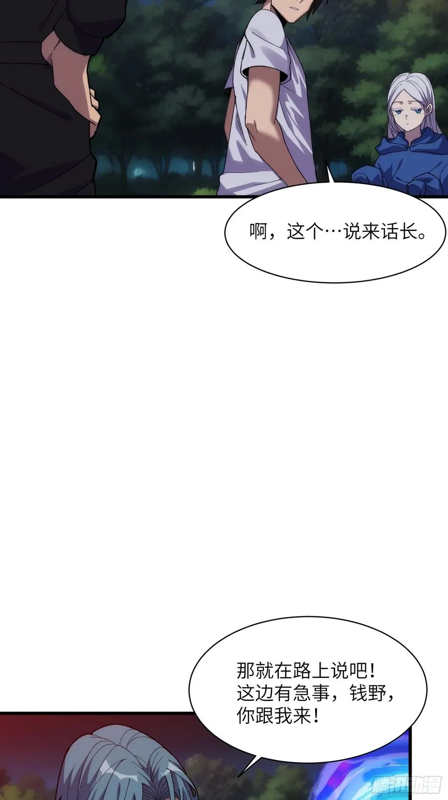第四十七话：启程15
