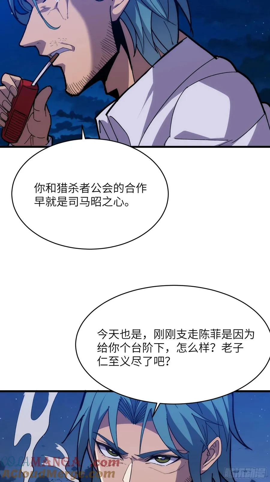 第四十九话：迎敌！22