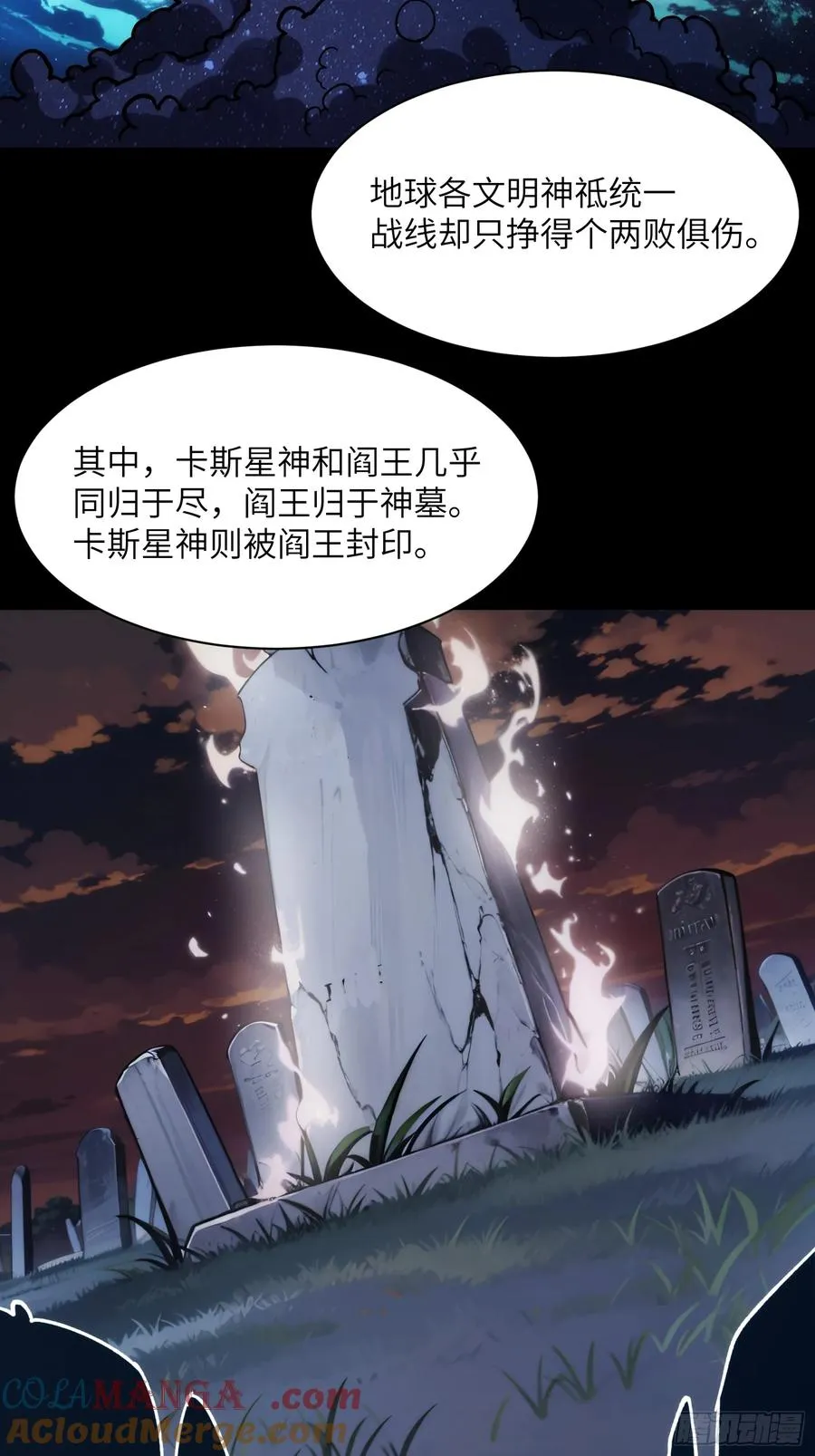 第四十八话：请君入瓮12