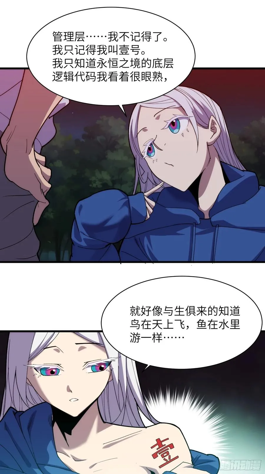 第四十七话：启程11