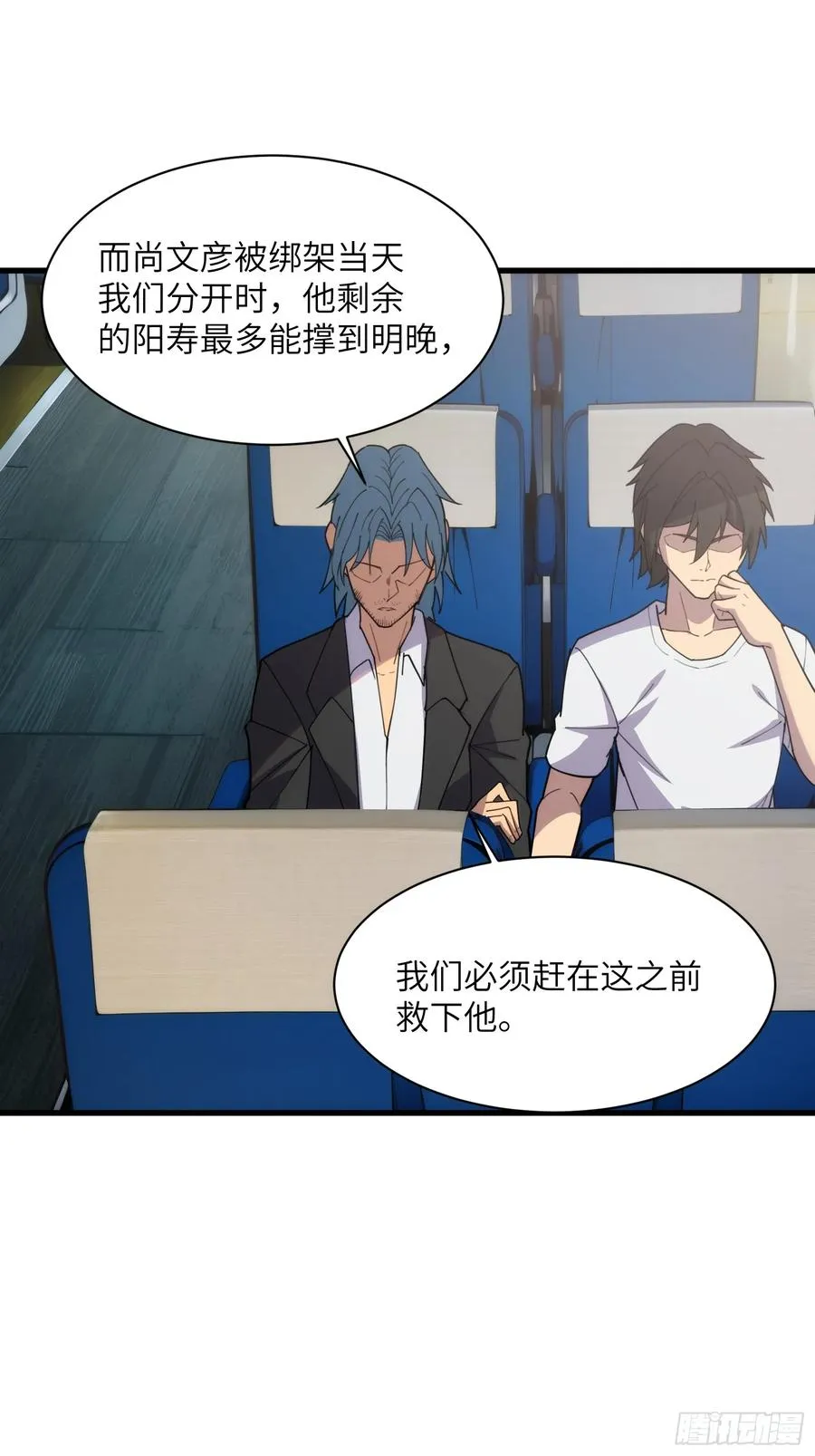 第四十七话：启程25