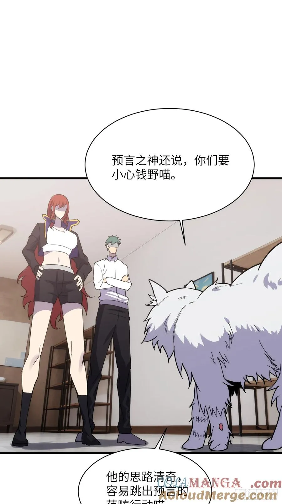 第四十八话：请君入瓮26