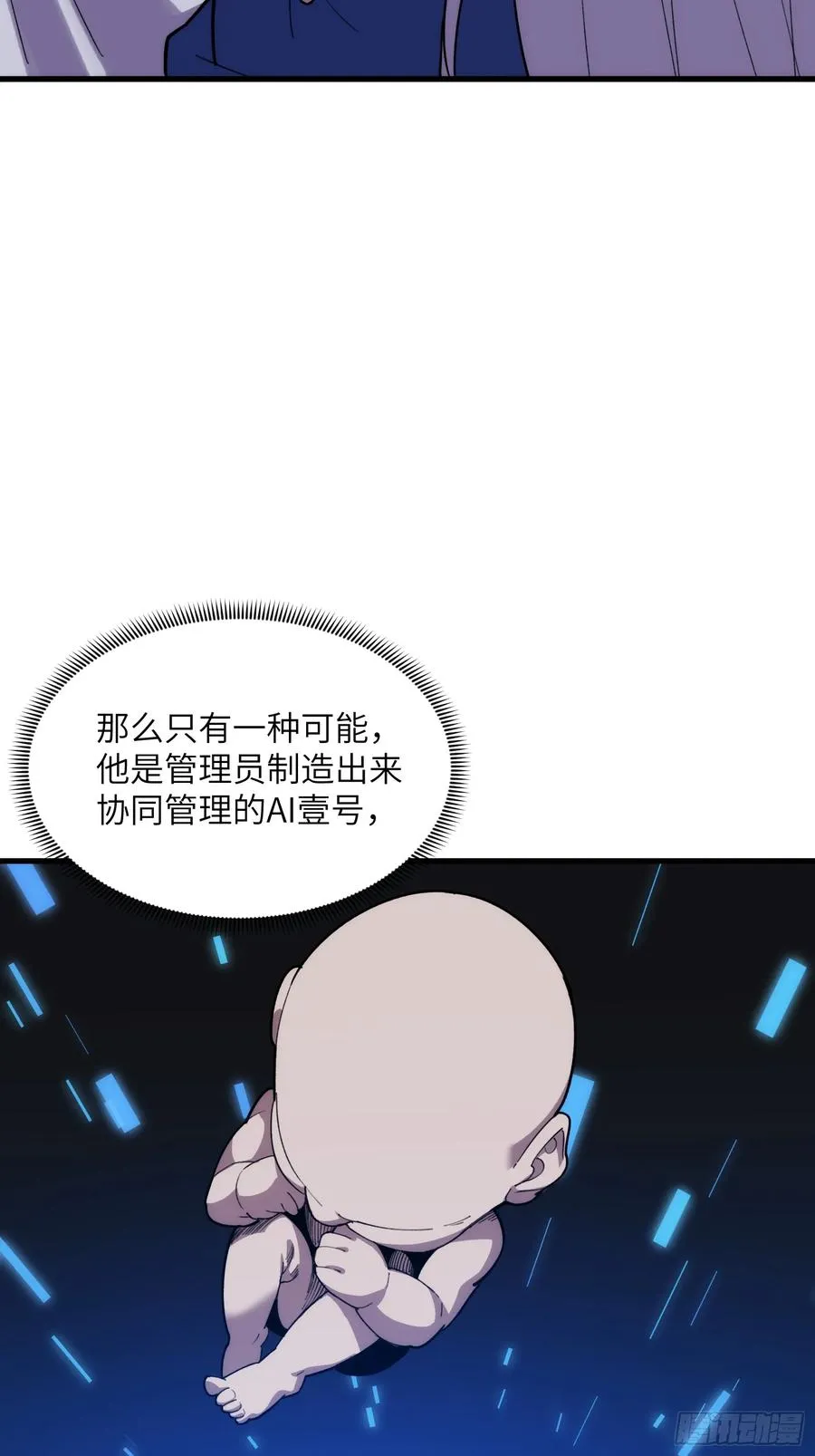 第四十七话：启程13