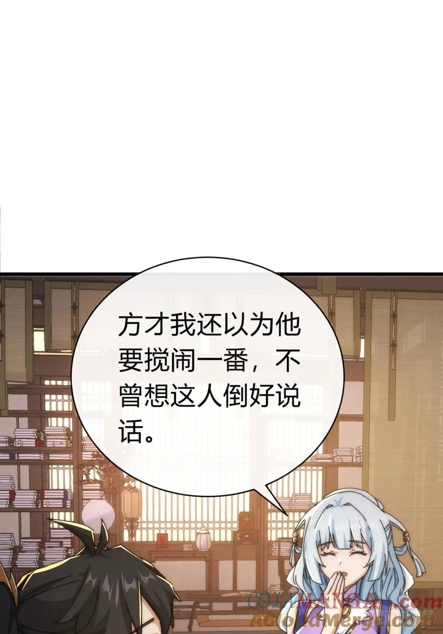 82话 等价交换63