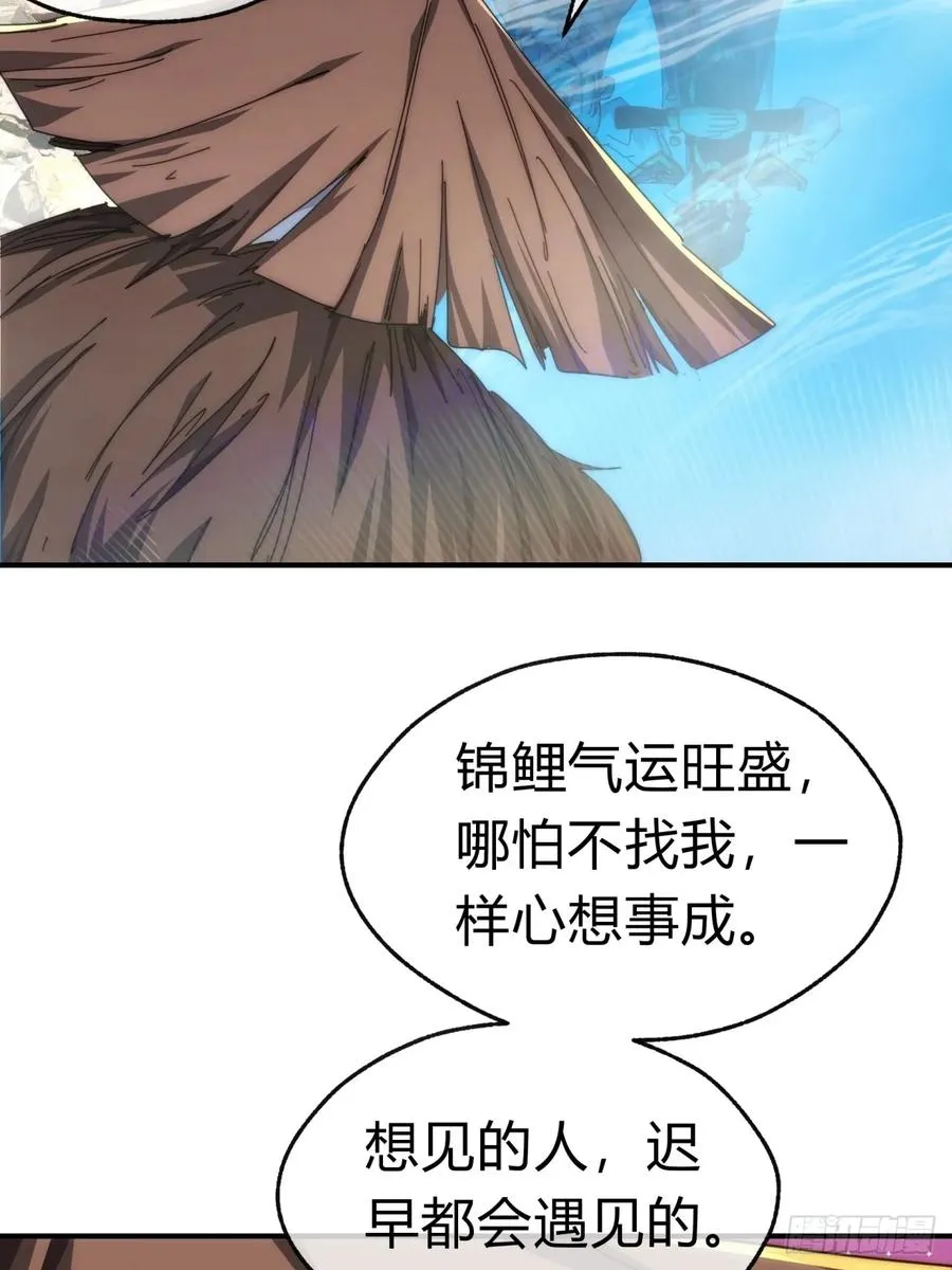 87话 得加钱22