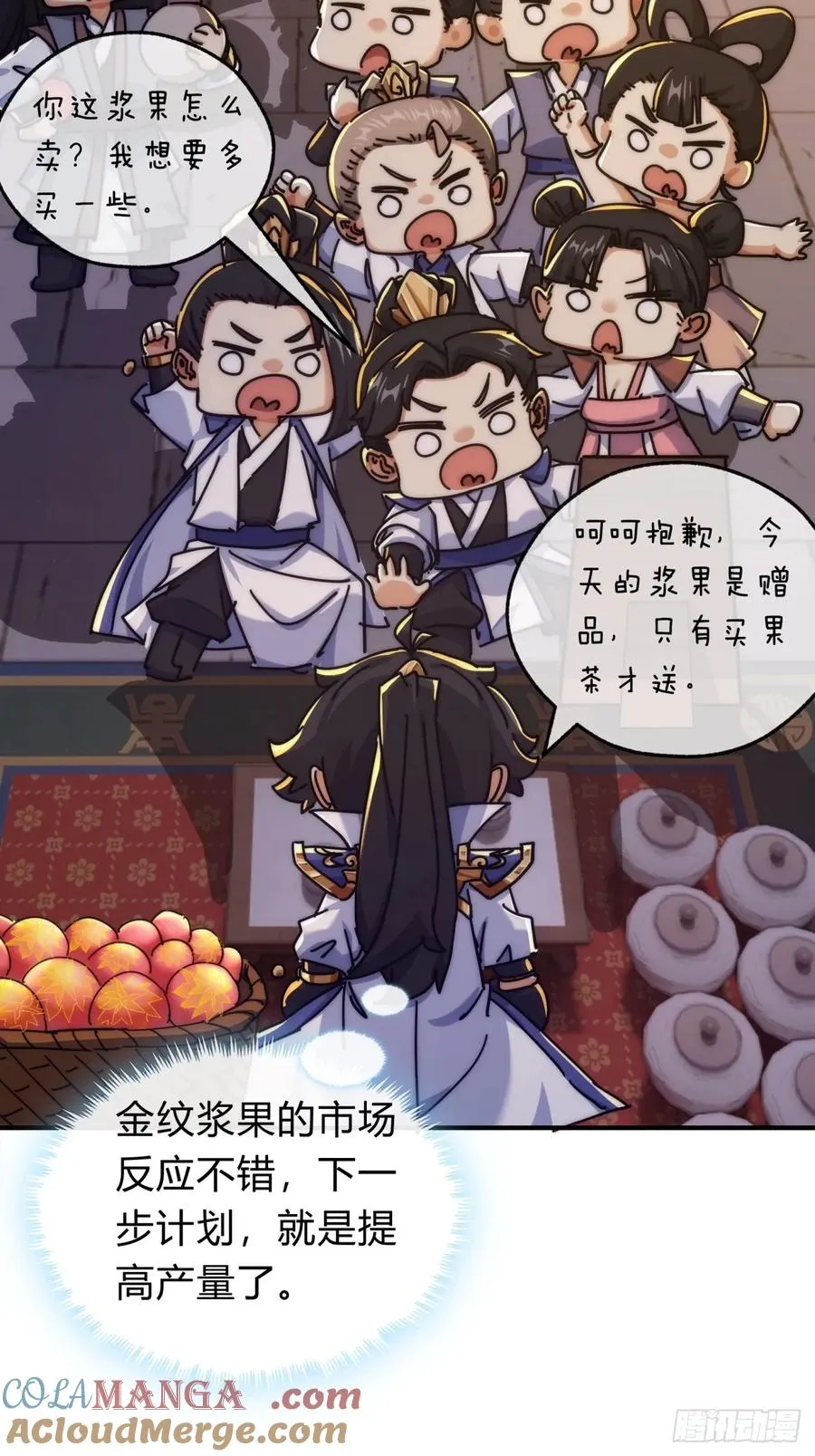93话 你想得美15
