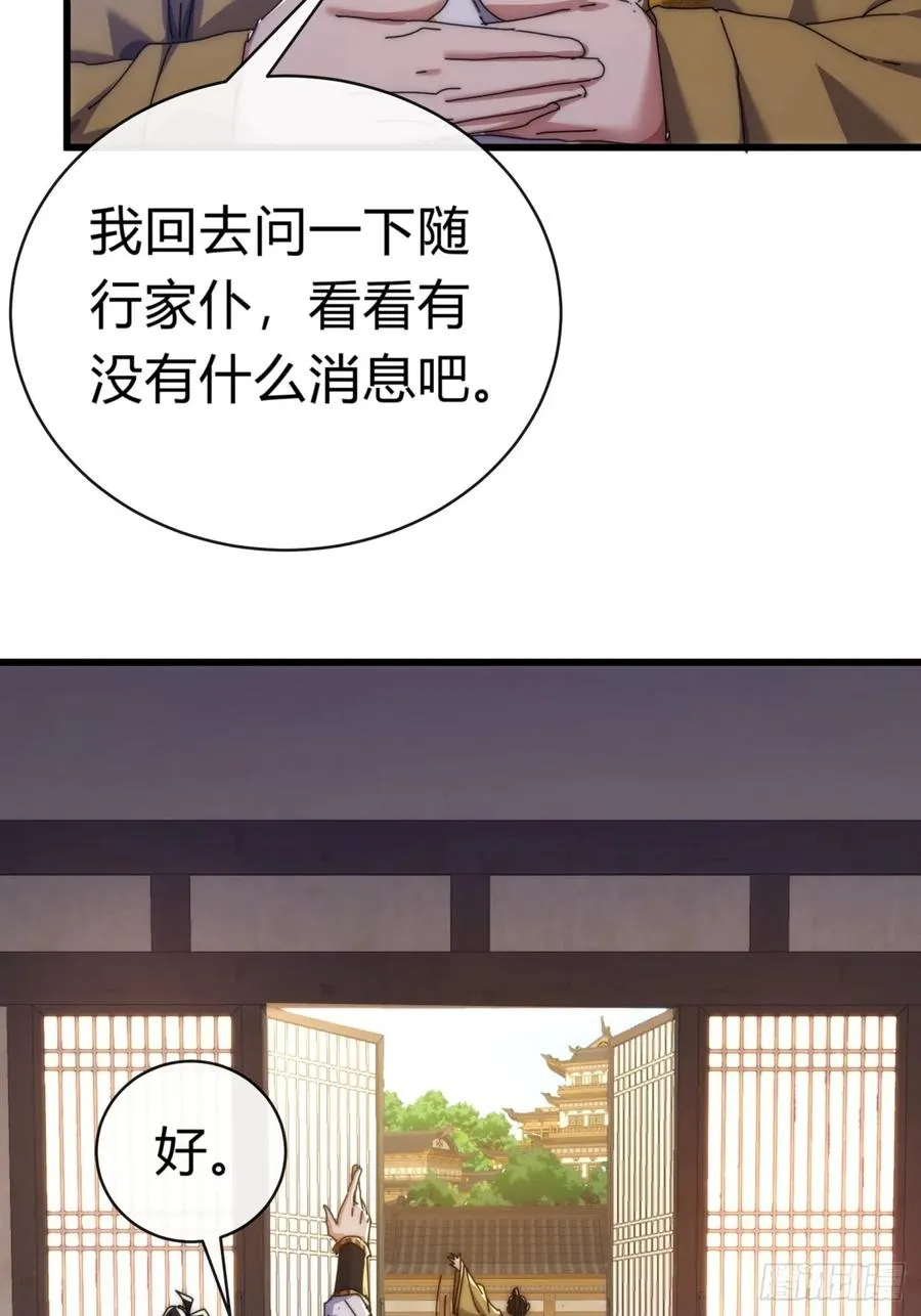 82话 等价交换61