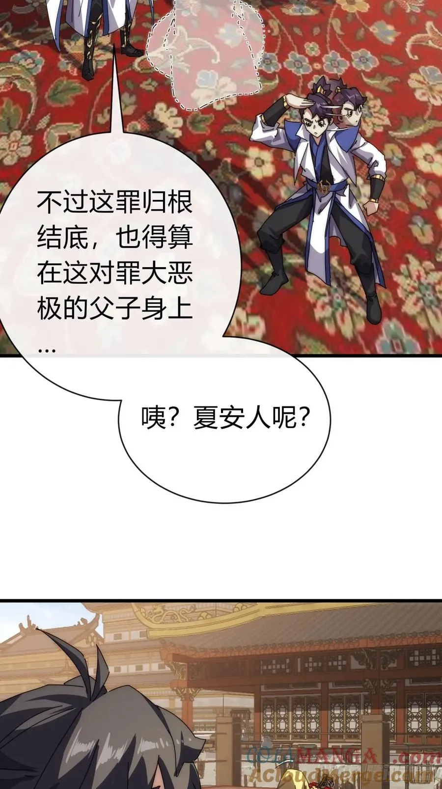 86话 闭嘴吧你15