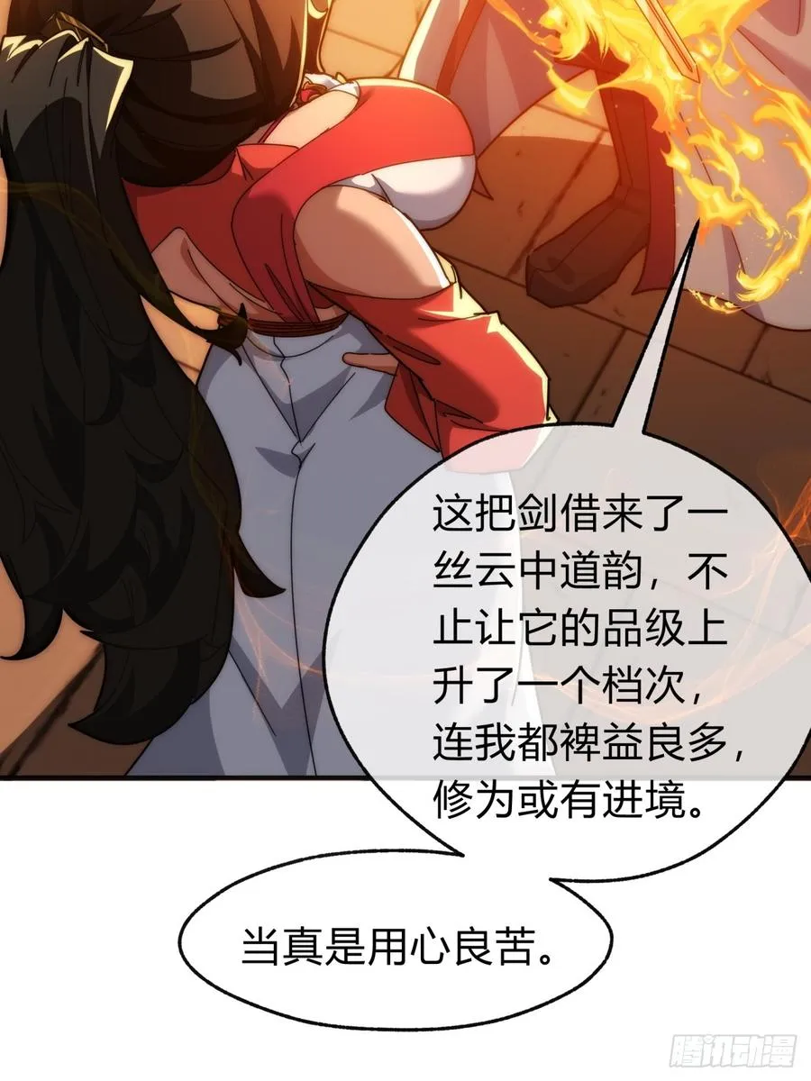 102话 你请客26