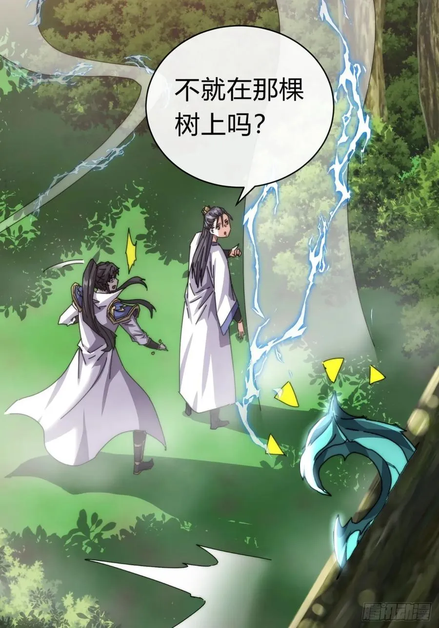 88话 防不胜防74