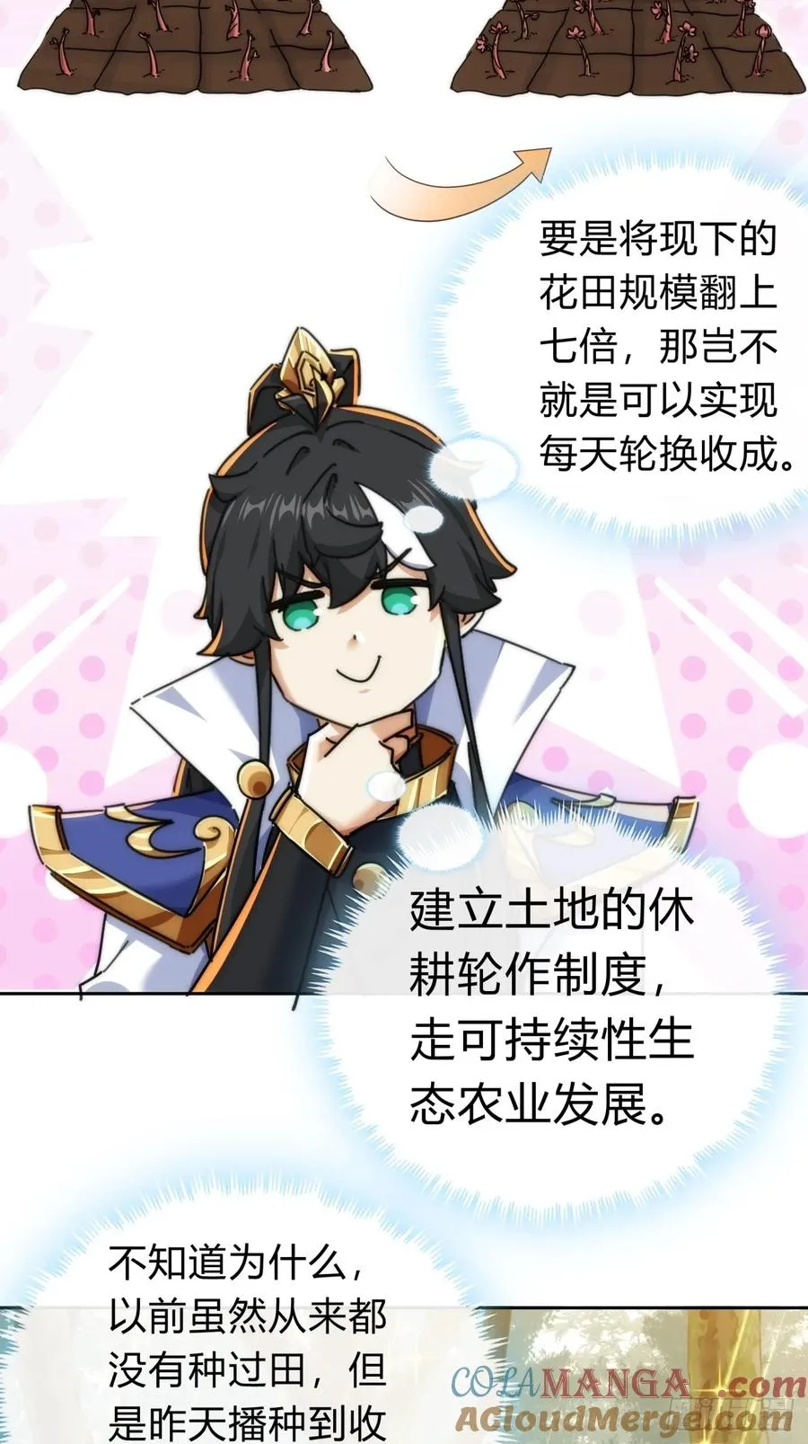 93话 你想得美6