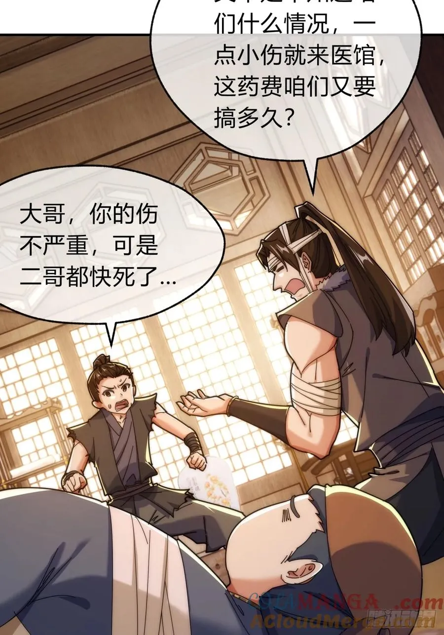 97话 智多星3