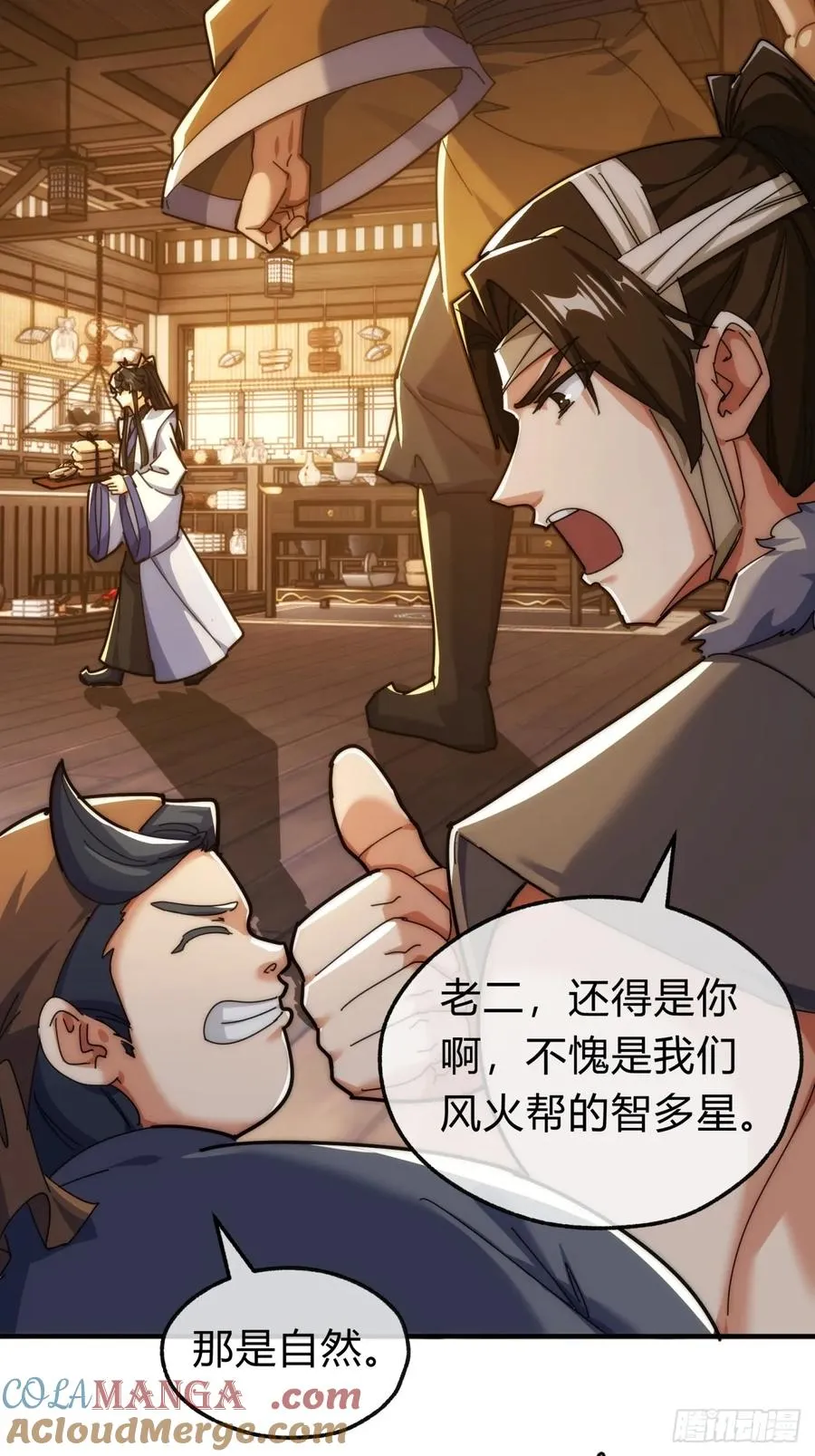 97话 智多星27