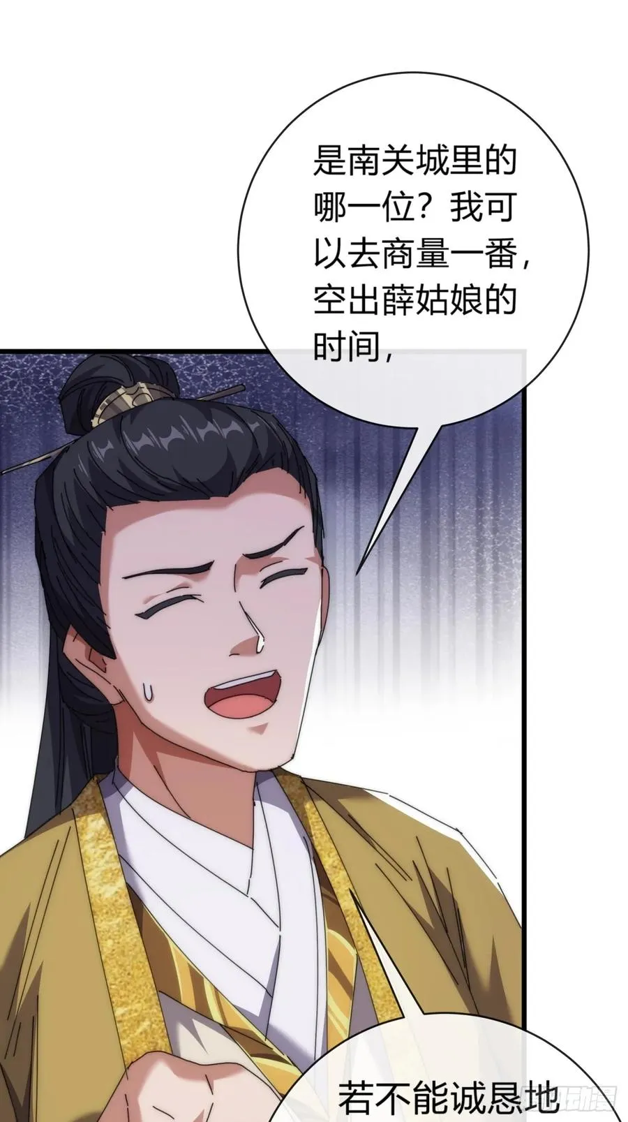 82话 等价交换38