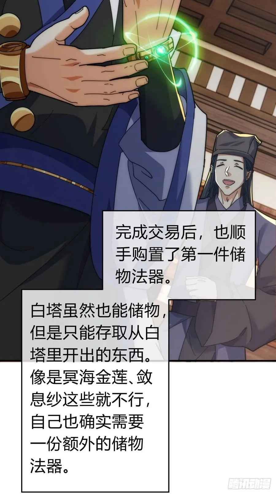 95话 妙手神通7