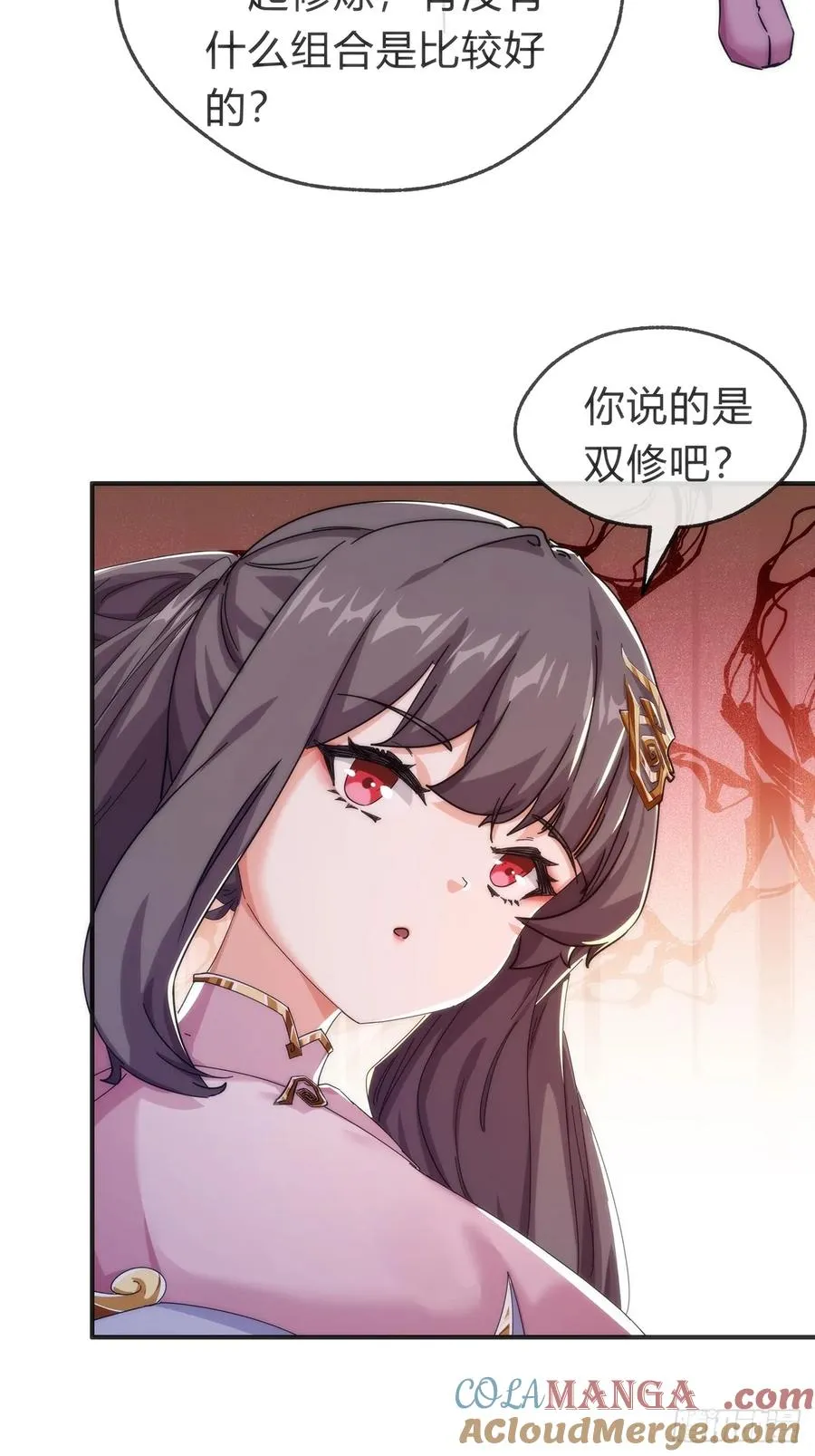 105话 道侣双修39