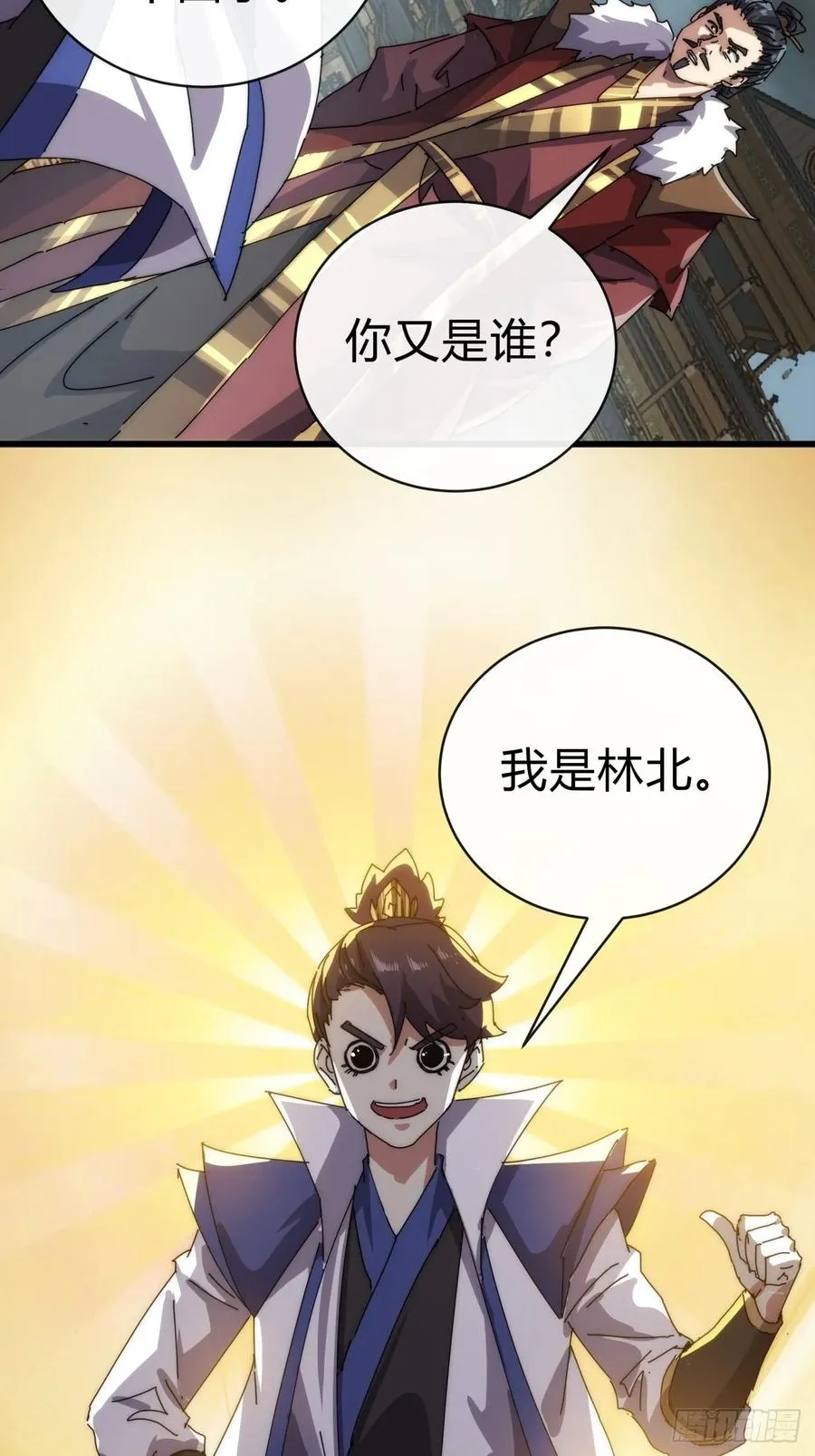 84话 替天行到73