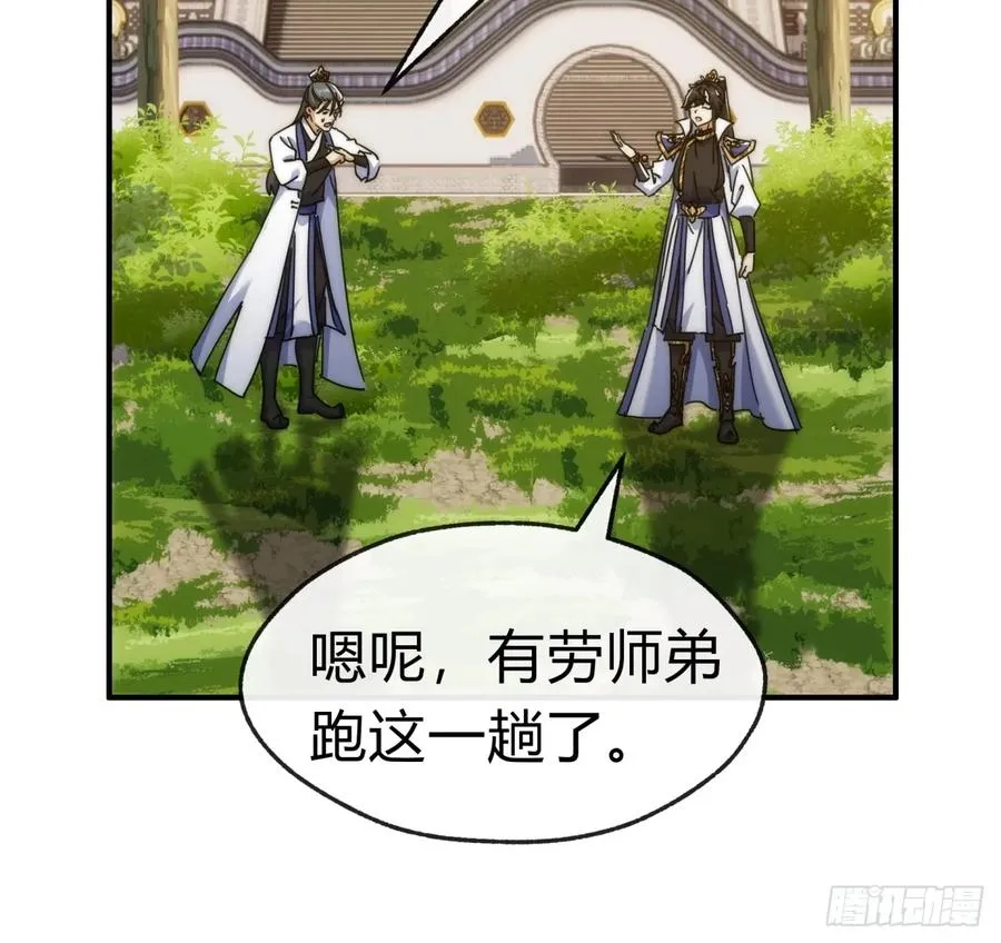 93话 你想得美40