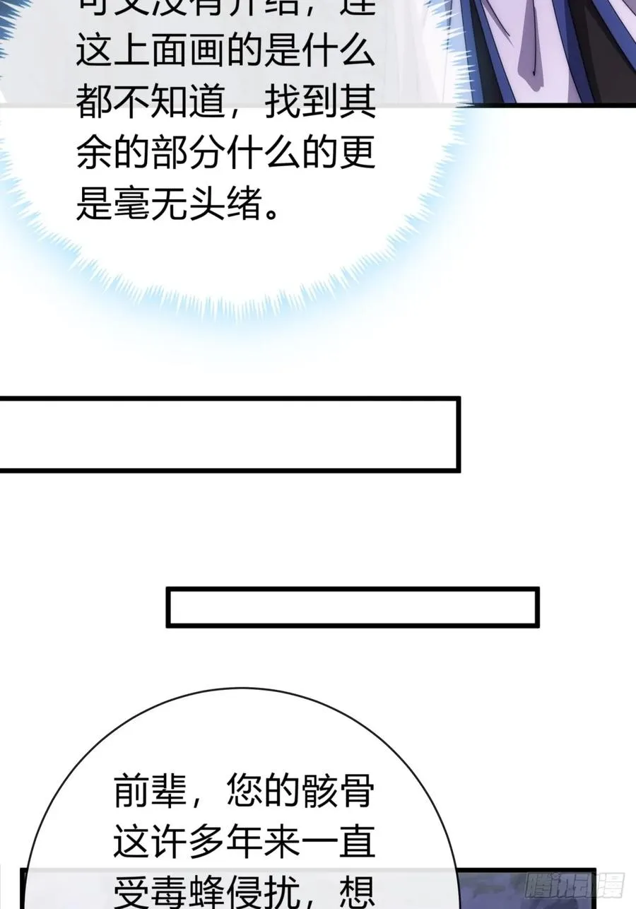 88话 防不胜防37