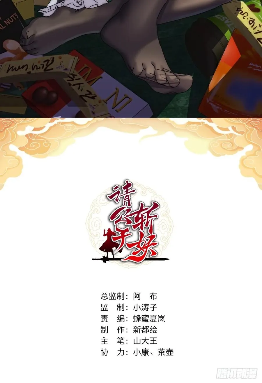 82话 等价交换1