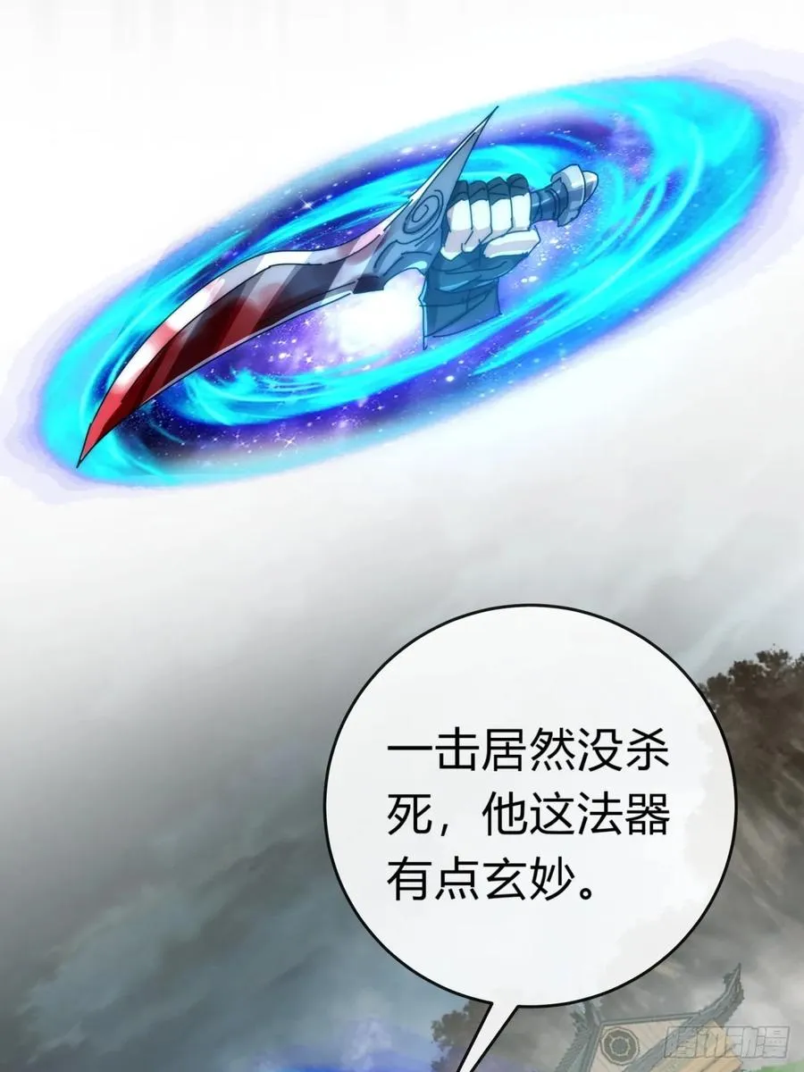 84话 替天行到4
