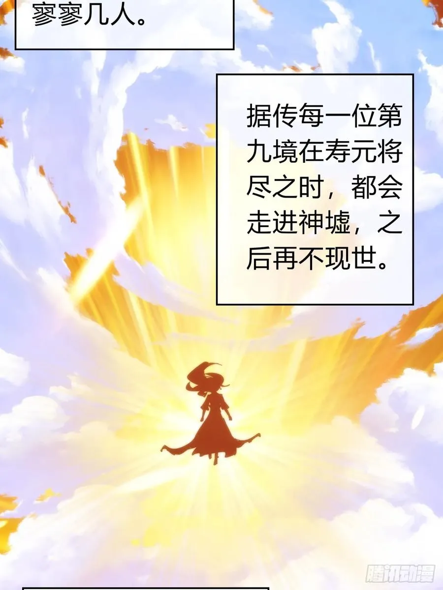 91话 一身正气32