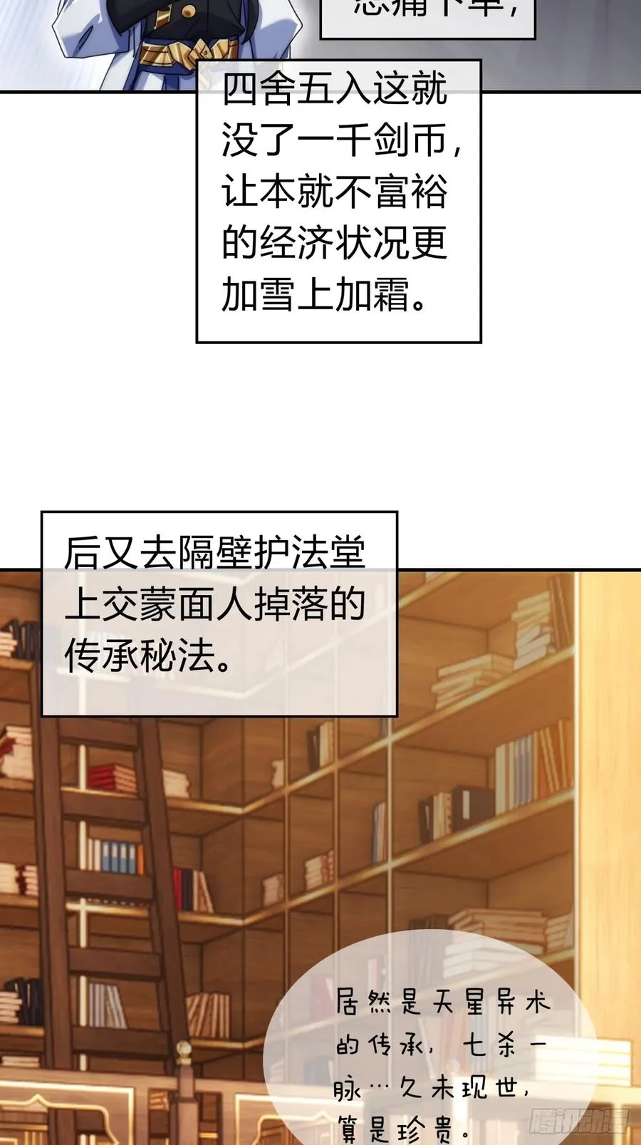 87话 得加钱40