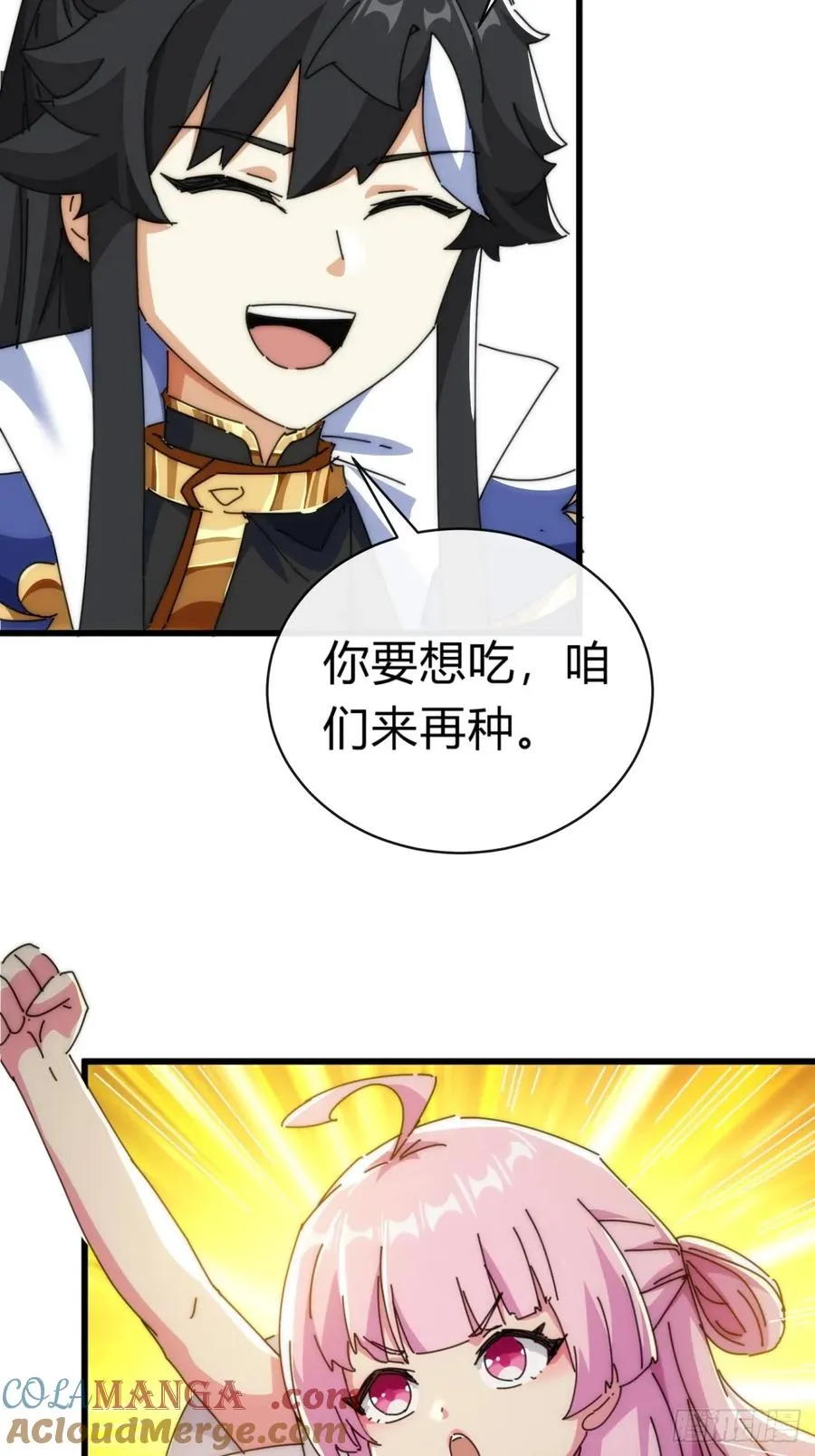 92话 我也想吃30
