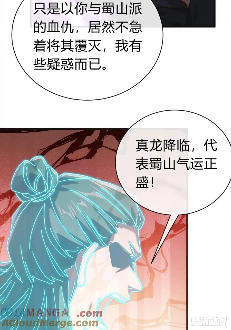 92话 我也想吃57