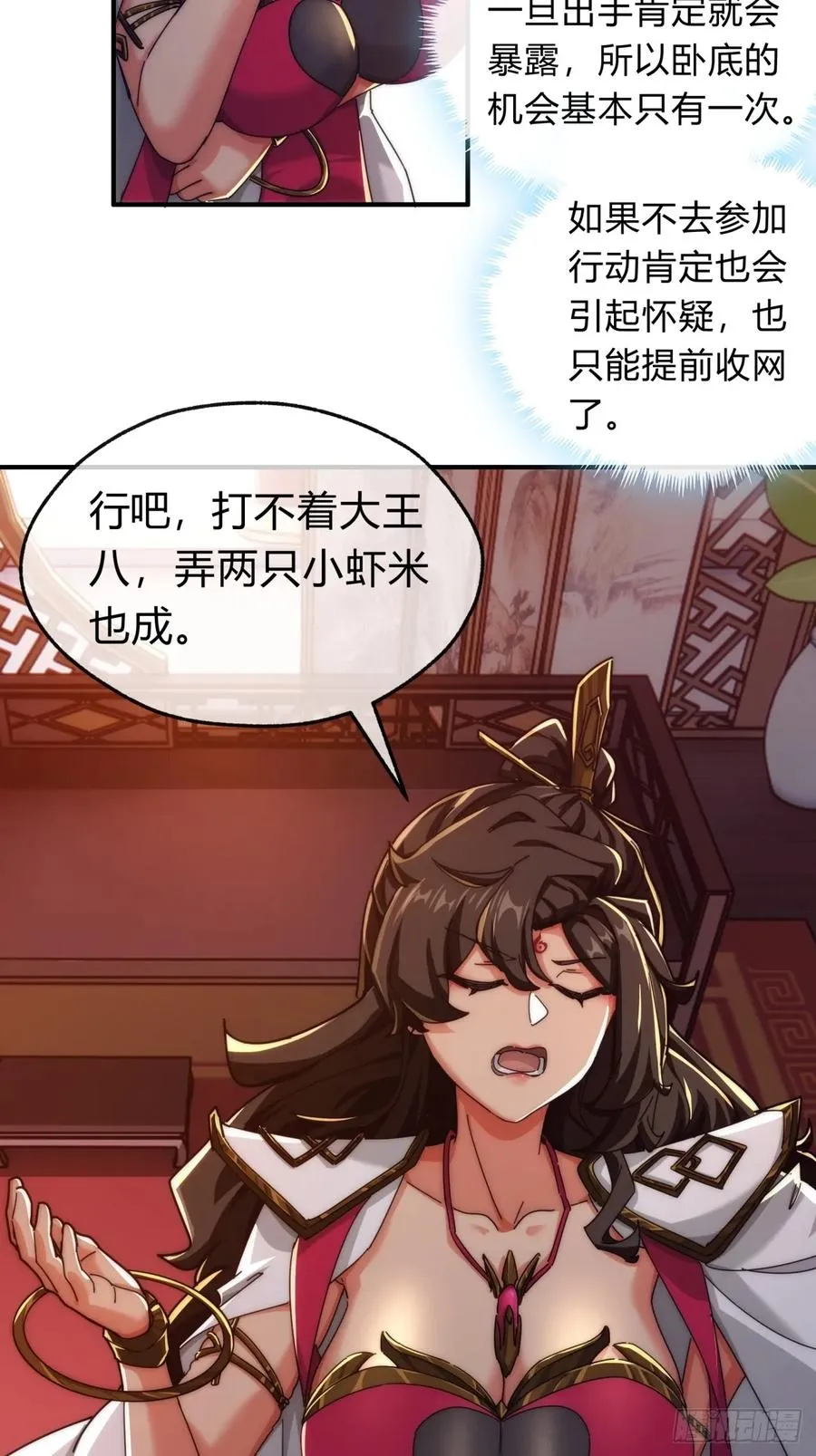 104话 伪装能力28