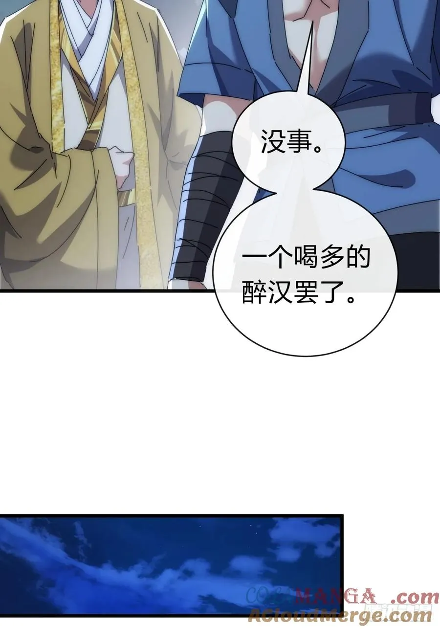 82话 等价交换6