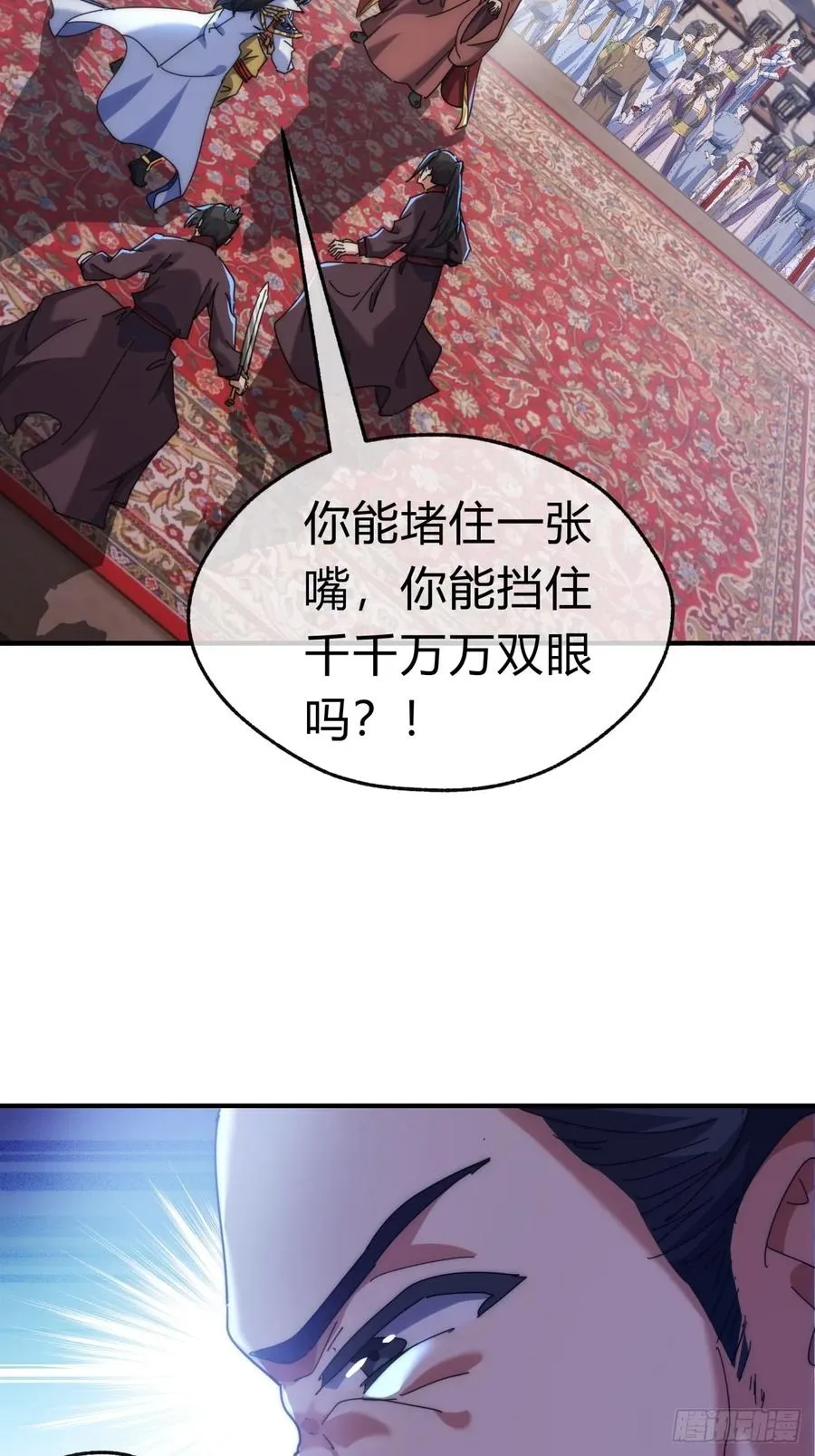 85话 谁动谁死16