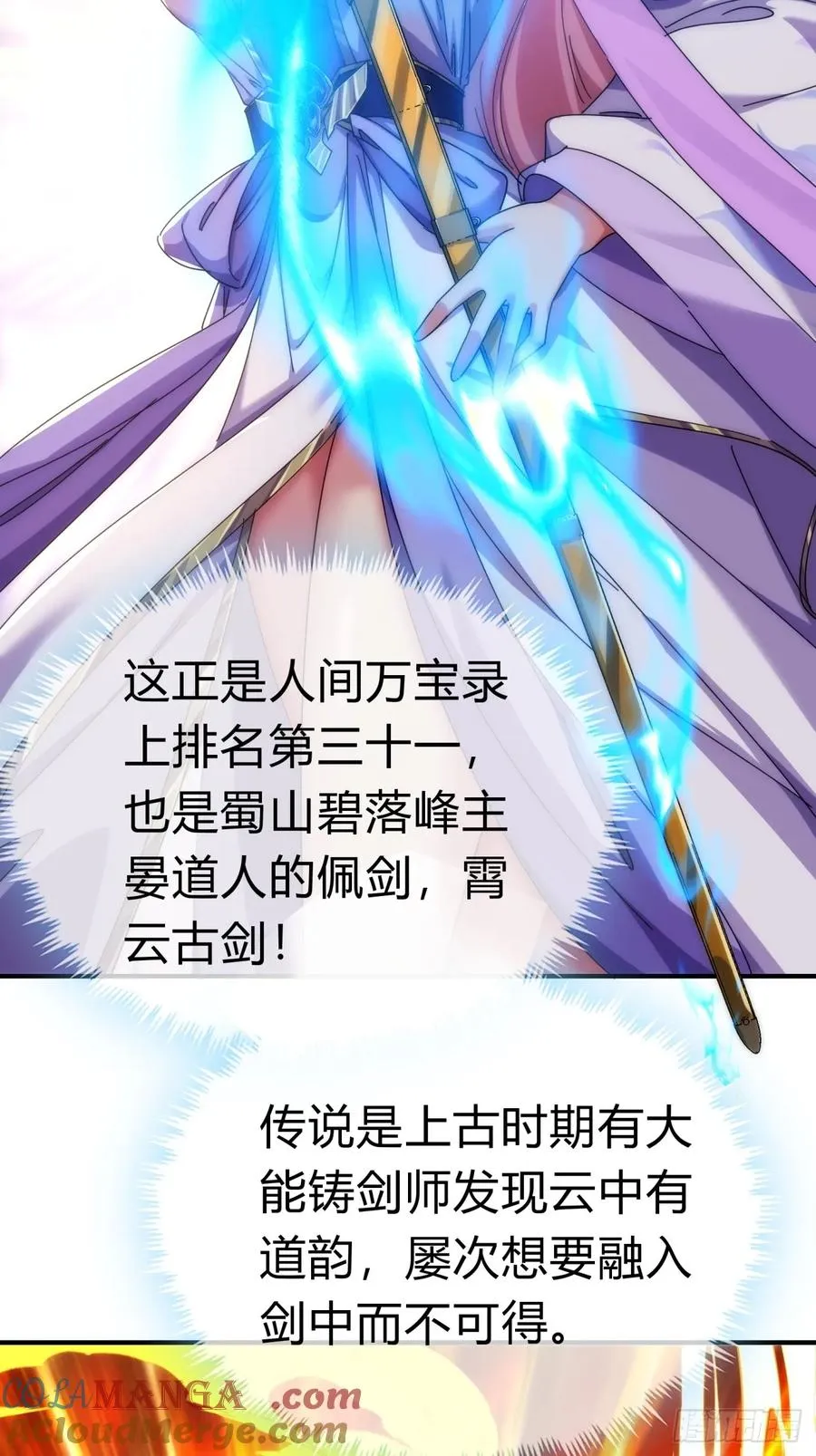 93话 你想得美45