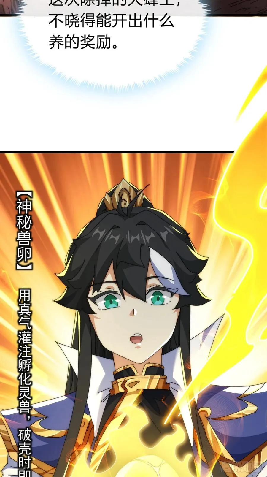 89话 美人恩重14