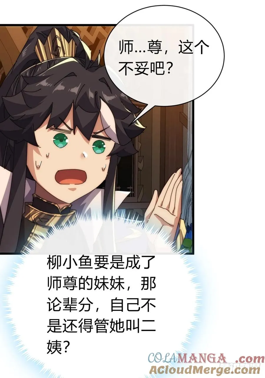 86话 闭嘴吧你72