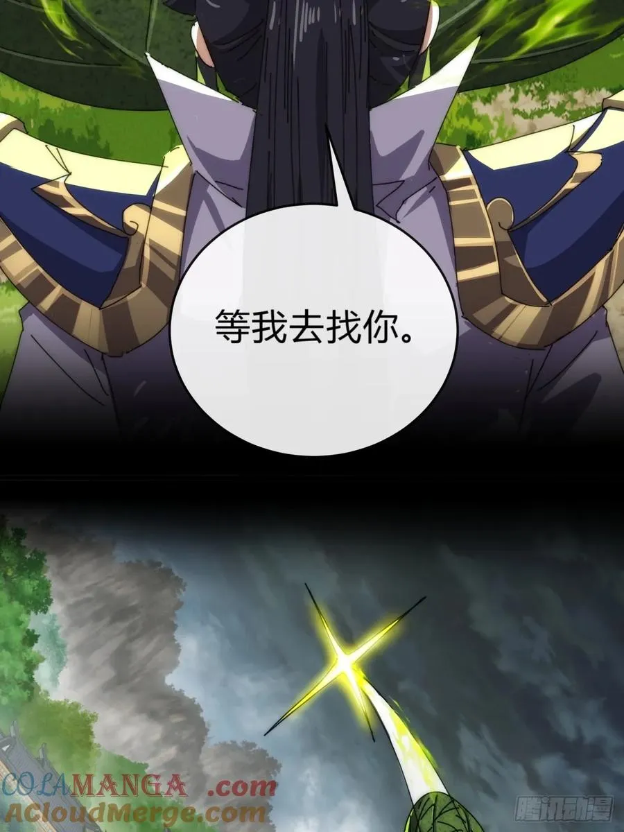84话 替天行到12