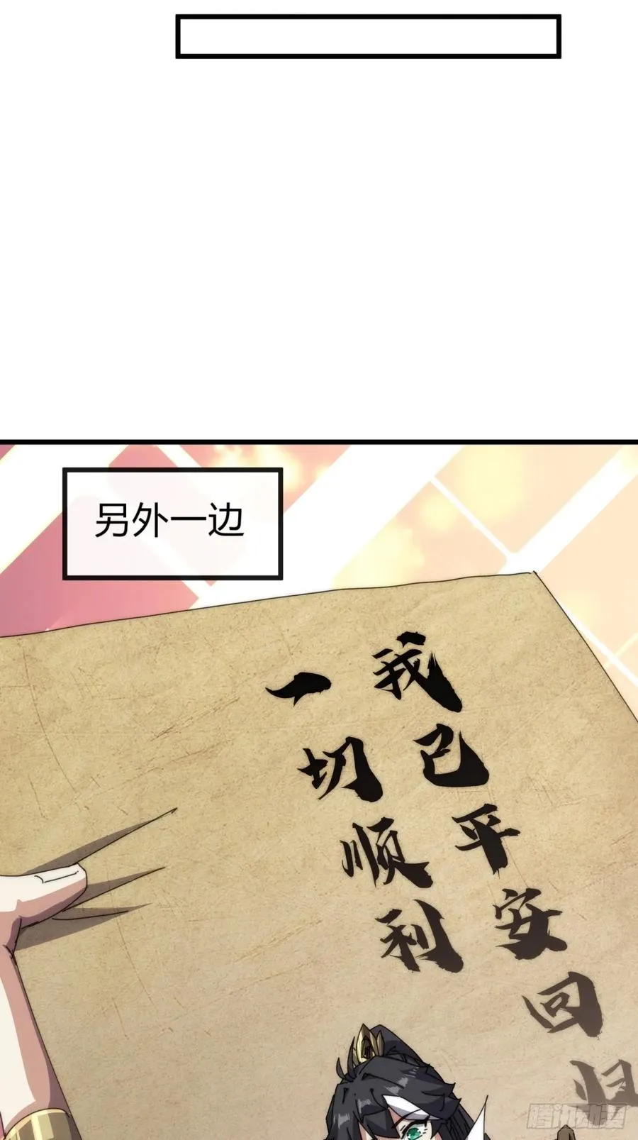 88话 防不胜防61