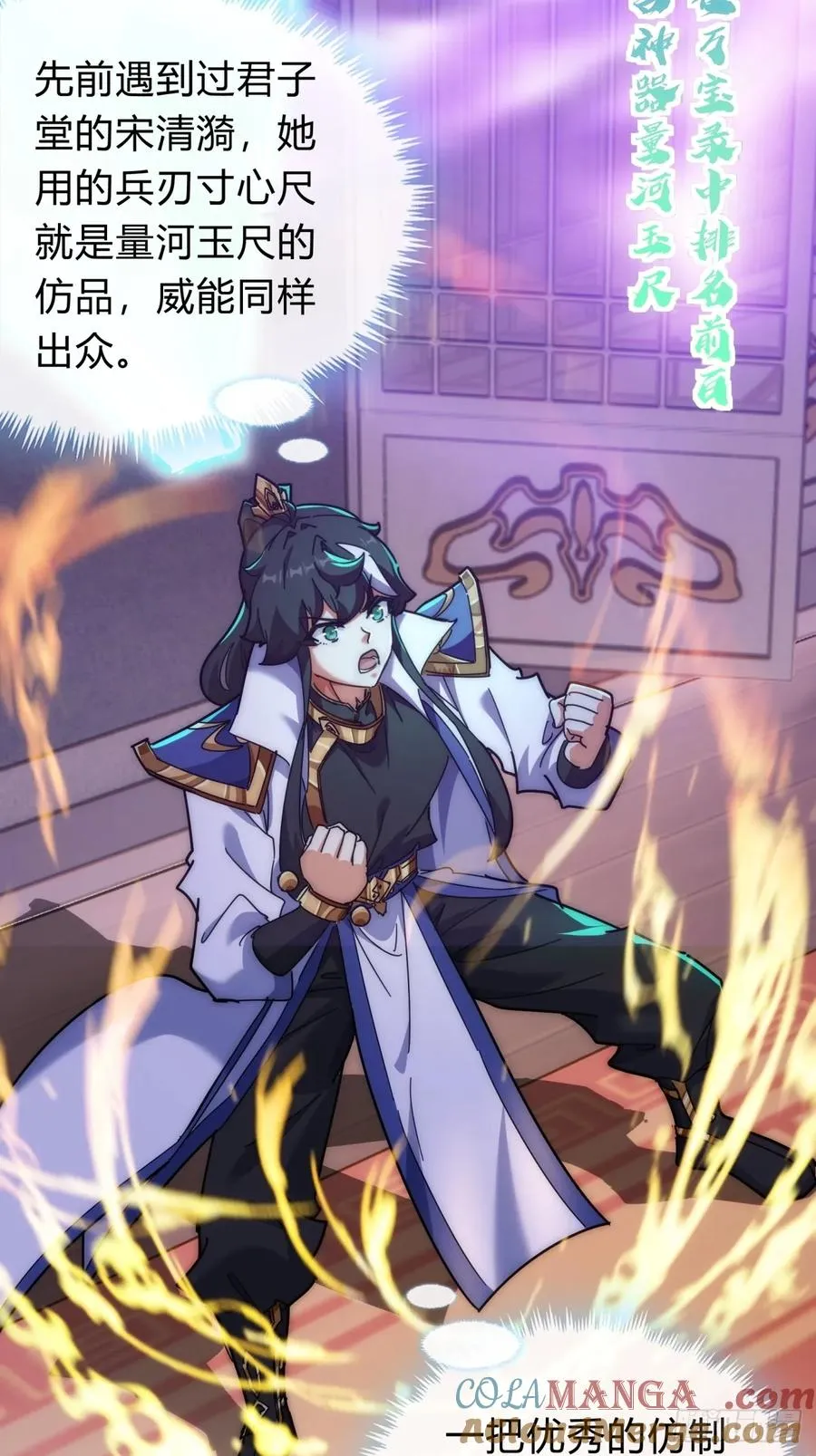 93话 你想得美57