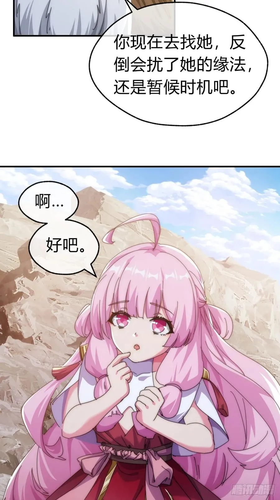 87话 得加钱31