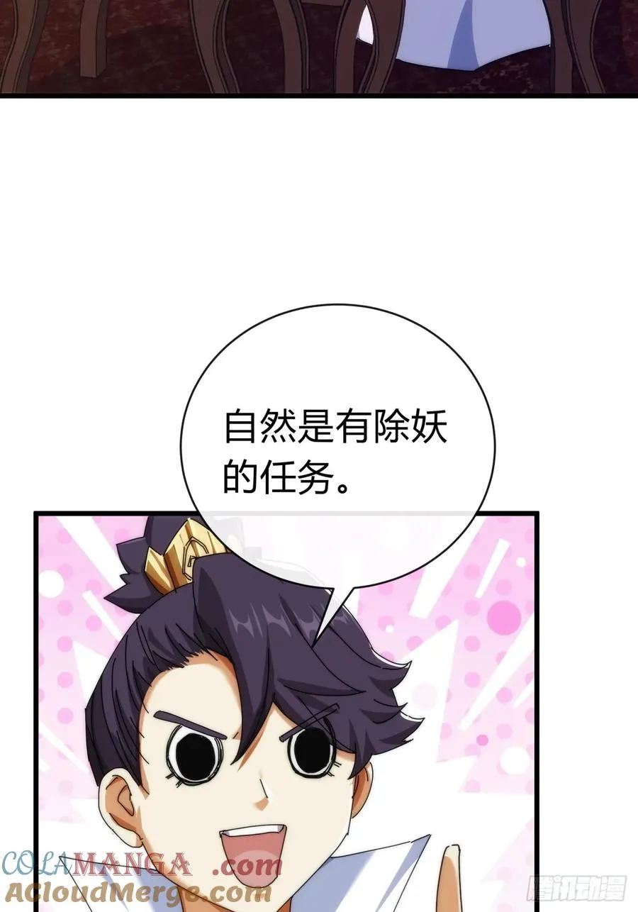 89话 美人恩重36